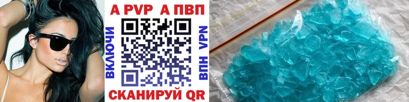 Альфа ПВП Crystall  Шебекино 