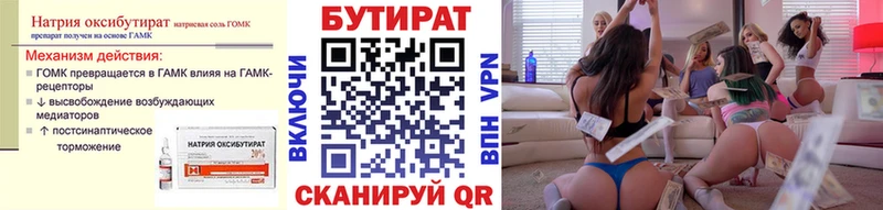 купить   Шебекино  мега tor  БУТИРАТ GHB 