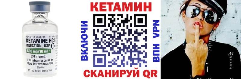 магазин  наркотиков  MEGA вход  КЕТАМИН ketamine  Шебекино 