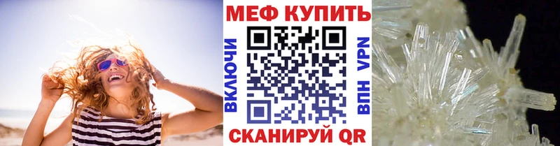 МЯУ-МЯУ 4 MMC  Шебекино 