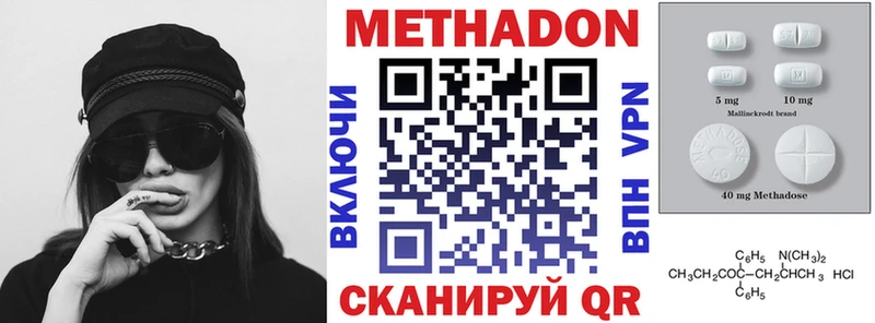 МЕТАДОН кристалл  цена наркотик  Шебекино 